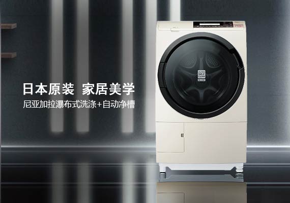 猪扒短视频APP官方下载苹果日本原裝進口滾筒洗衣機BD-FS9600C